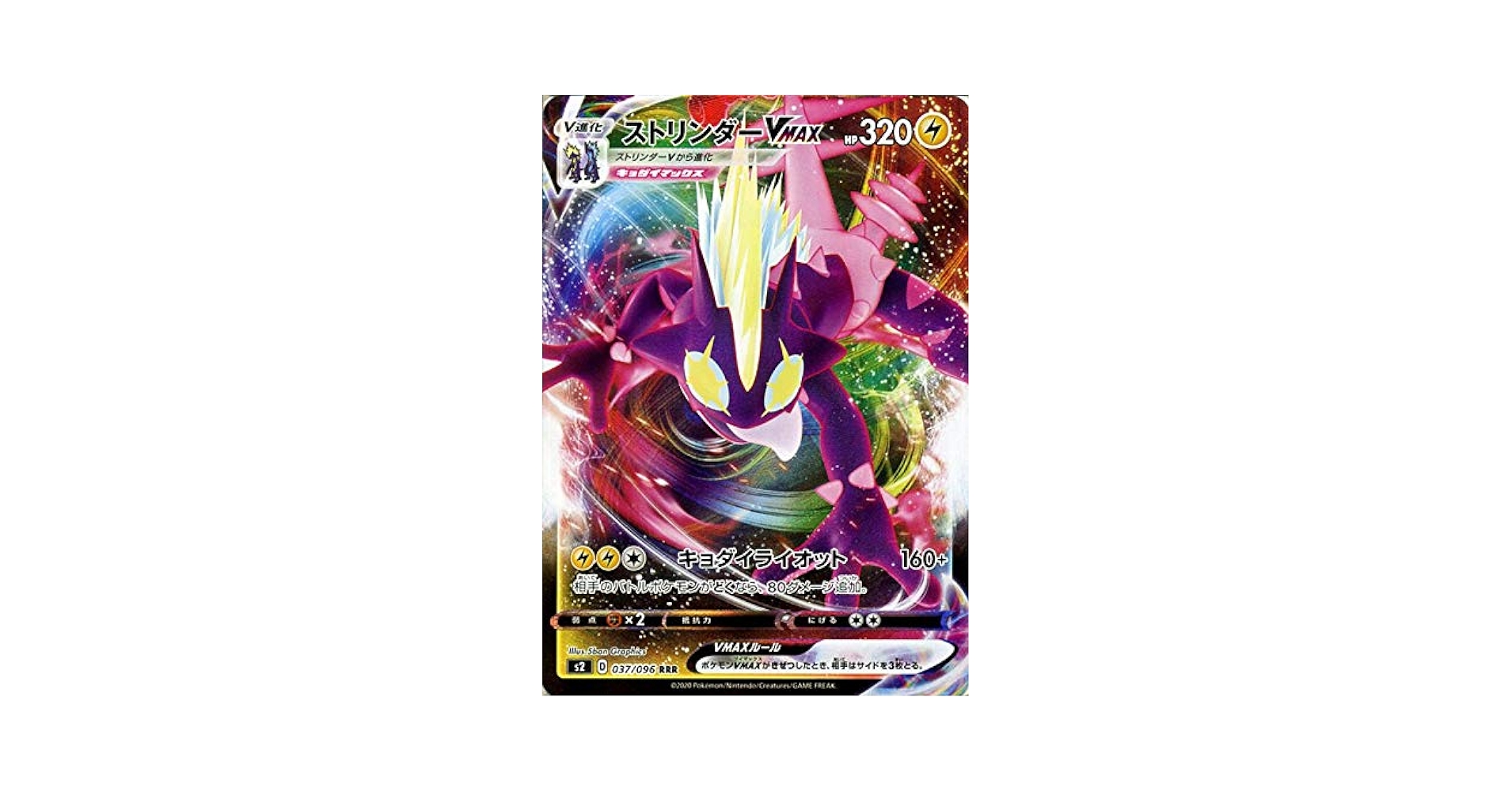 Amazon.co.jp: ポケモンカードゲーム剣盾 s2 拡張パック ソード